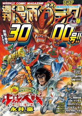 Chikyuu Taisen cover