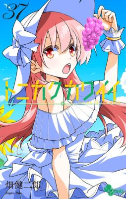 Tonikaku Kawaii cover