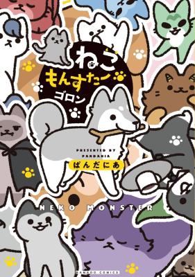 Neko Monster cover