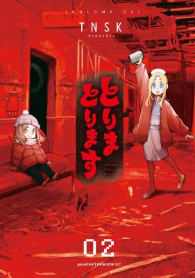 Torima Torimasu cover
