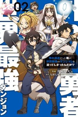 Hazure Yuusha Datta Ore ga, Sekai Saikyou no Dungeon wo Tsukutte Shimattan da ga? cover
