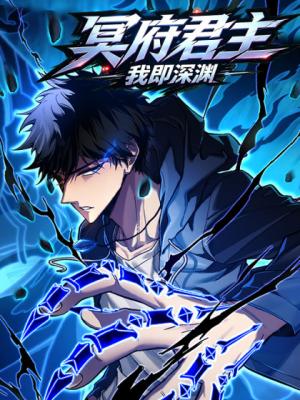 Underworld Monarch, I Am the Abyss cover