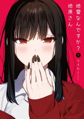 Jirai nandesu ka? Chihara-san cover