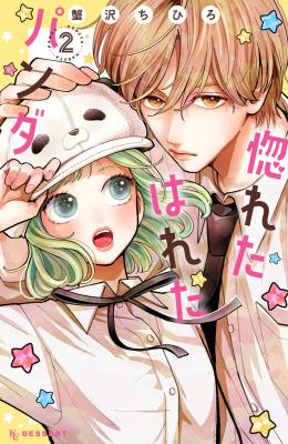 Horeta Hareta Panda cover