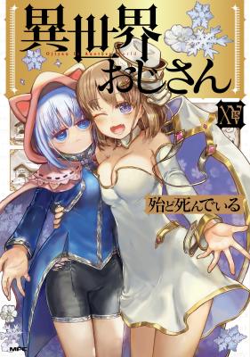 Isekai Ojisan cover