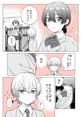 Osananajimi no Yuri cover