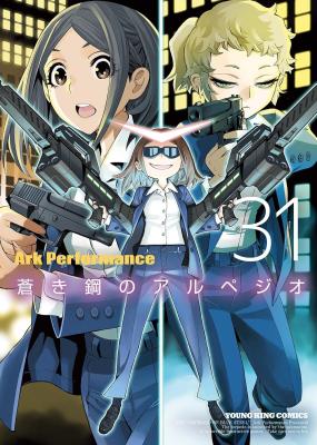 Aoki Hagane no Arpeggio cover