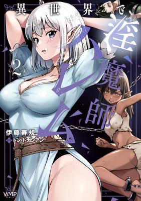 Isekai de Inmashi Harem cover