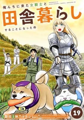 Orenchi ni Kita Onna Kishi to Inakagurashi Surukotoninatta Ken cover