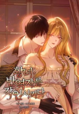 Revolutionary Princess Eve cover