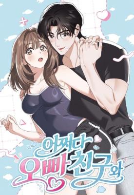 How I Ended Up Seducing My Childhood Friend cover