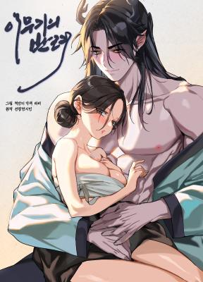 Imoogi's Companion cover