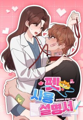 Pet User Manual cover