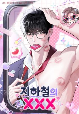 XXX of the Subway cover