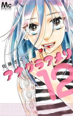 Anagura Amélie cover