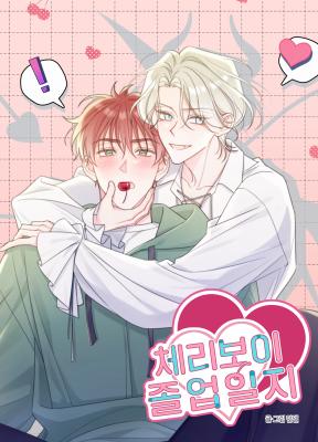 Cherry Boy Graduation Diary cover