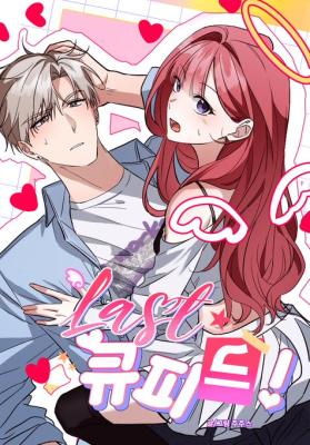 Last Cupid cover