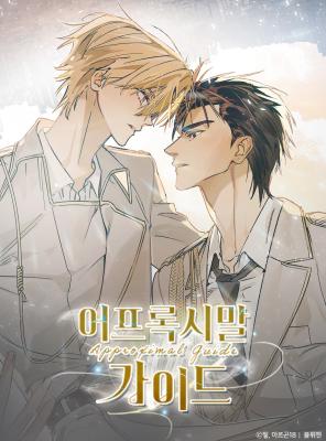 Approximal Guide cover