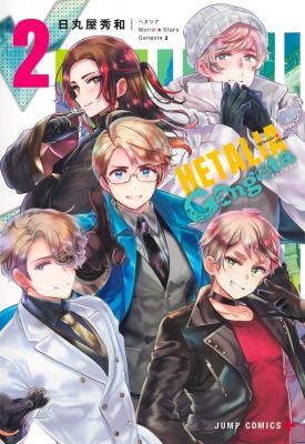 Hetalia World★Stars Gangsta cover