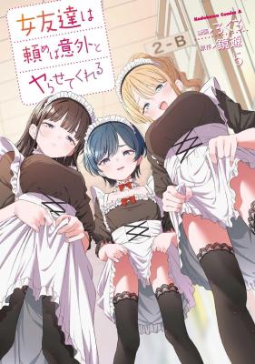 Onna Tomodachi wa Tanomeba Igai to Yarasetekureru cover