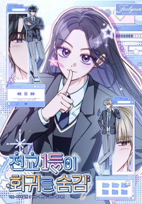 The Top Student Hides Her Regression cover
