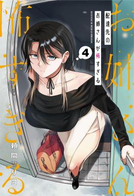 Haitatsusaki no Oneesan ga Kowasugiru cover
