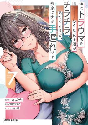 Ore ni Trauma o Ataeta Joshi-tachi ga Chirachira Mitekuru kedo, Zannen desuga Teokure desu cover