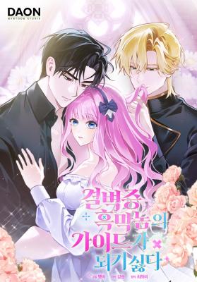 I Don't Want to Be the Germophobe Villain's Guide cover