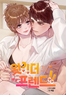 What the Friend?! cover