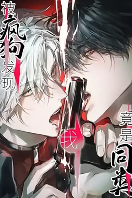 Mad Dog, Same Kind cover