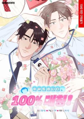 Congratulations. 100% Match! cover