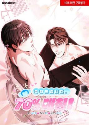 Congratulations. 70% Match! cover