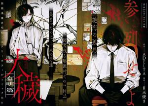 Ooe - Ariake Hen cover