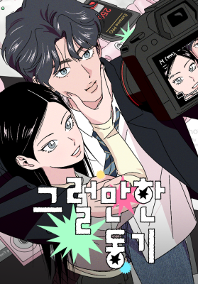 A Reasonable Motive cover