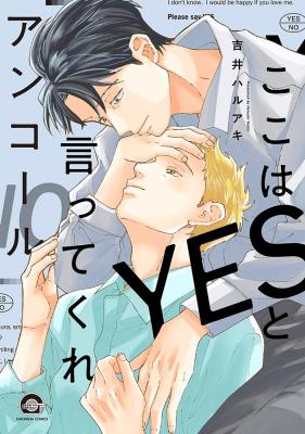 Koko wa YES to Itte Kure cover