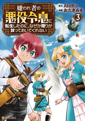 Kirawaremono no Akuyaku Reisoku ni Tensei Shita noni, Nazeka Mawari ga Hanatte Oitekurenai cover