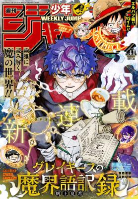 GrayKeys no Makai Goyakuroku cover