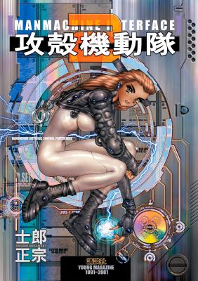 Koukaku Kidoutai 2 cover