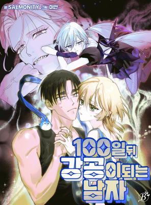 The 100-Day Alpha Project cover