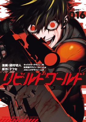 Rebuild World cover