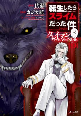 Tenchura! Tensei Shitara Slime Datta Ken cover