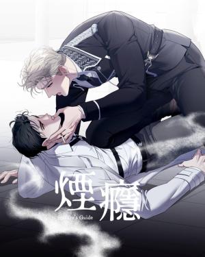 Smoker's Guide cover