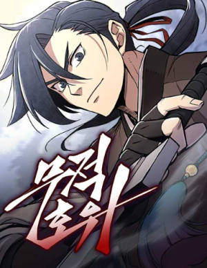 Invincible Guard cover