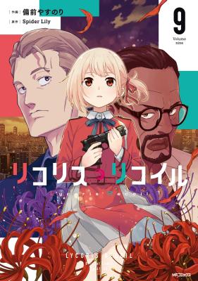Lycoris Recoil cover