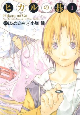 Hikaru no Go cover