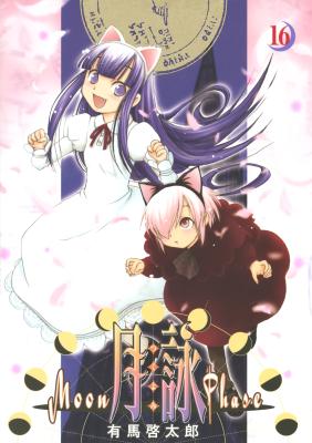 Tsukuyomi - Moon Phase cover