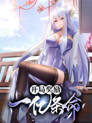 Starting With a Reward of 100 Million Lives cover