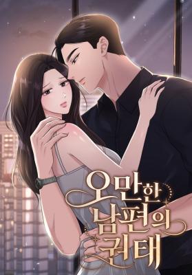 The Arrogant Husband's Boredom cover