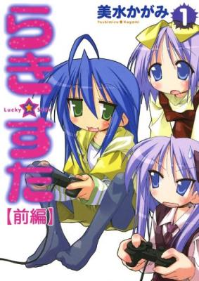 Lucky Star cover