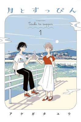 Tsuki to Suppin cover